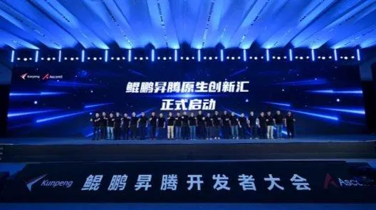 加速原生创新，繁荣行业生态，鲲鹏昇腾开发者大会2024在京开幕